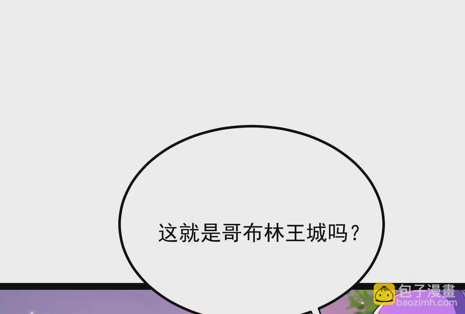 古神遊戲 - 第83話 帝國！雄偉壯麗的王城(3/3) - 3